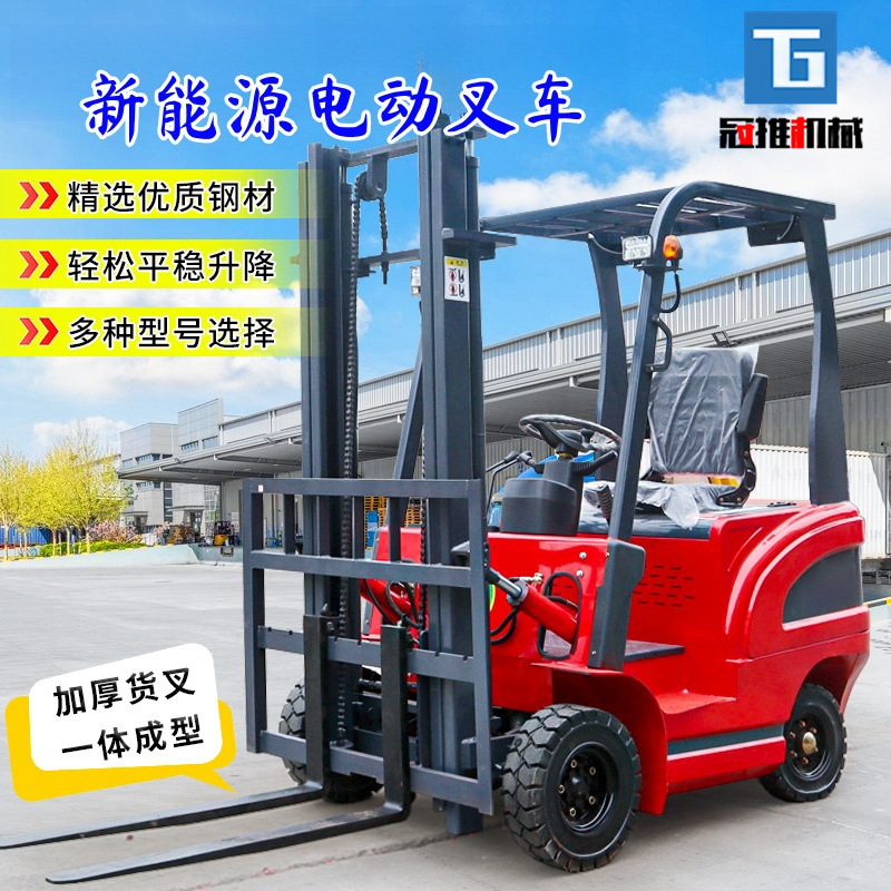 电动叉车2吨3吨座驾式新能源叉车小型1吨1.5吨液压升降搬运电叉车