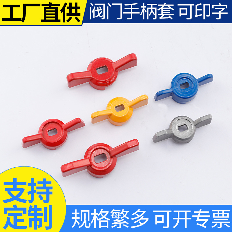 厂家直供蝶柄蝶型球阀铝手柄燃气阀开关铝手柄批发可来图制作
