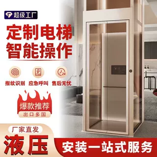 定制室内外液压电动小型无底坑家用别墅电梯 二三四五层家用电梯