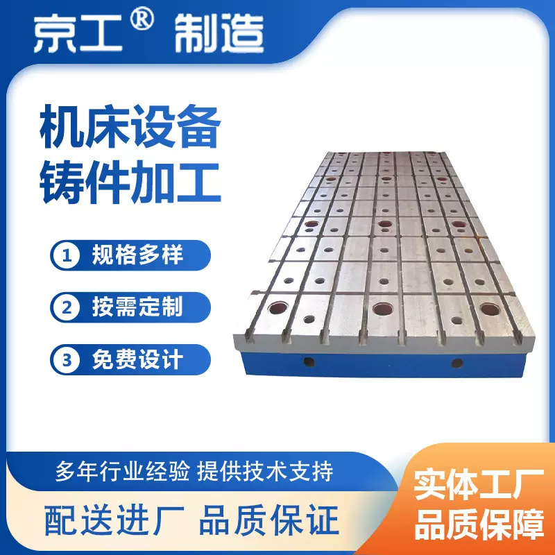 新品T型槽铸铁平台检验划线试验工业用铸铁球铁铸钢材质铸铁平台