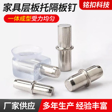 欧式吸盘板托中轴隔板钉玻璃层板托钉塑料带托钉支架免打孔