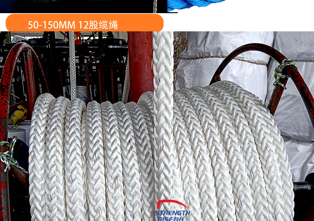 十二股缆绳
