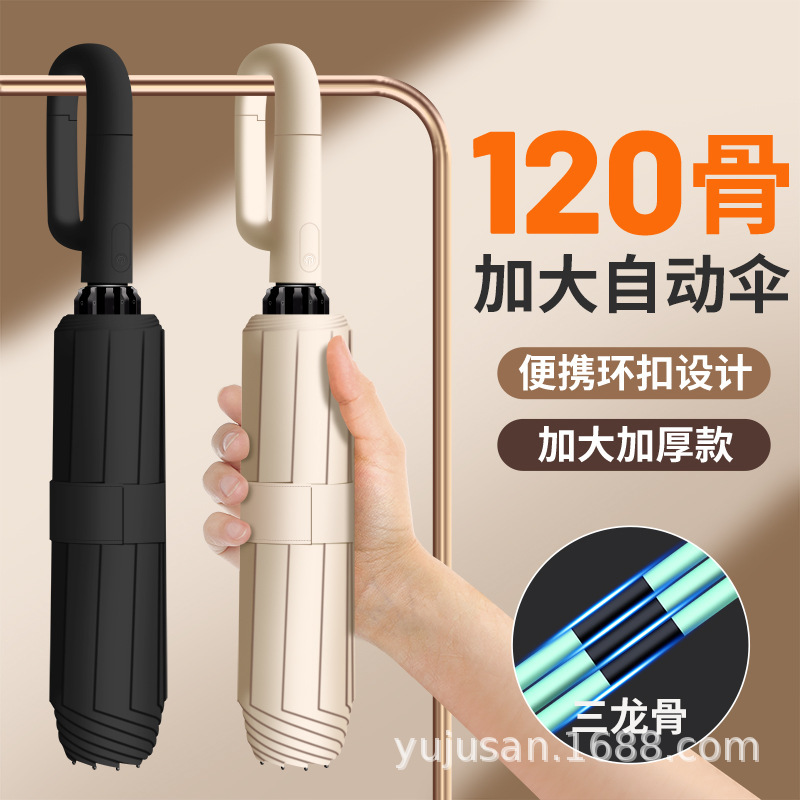 Fully Automatic Buckle Umbrella for Men and Women, Foldableing Sun Protection Umbrella, Sun Protection, Rain or Shine, Fixed Printed Logo