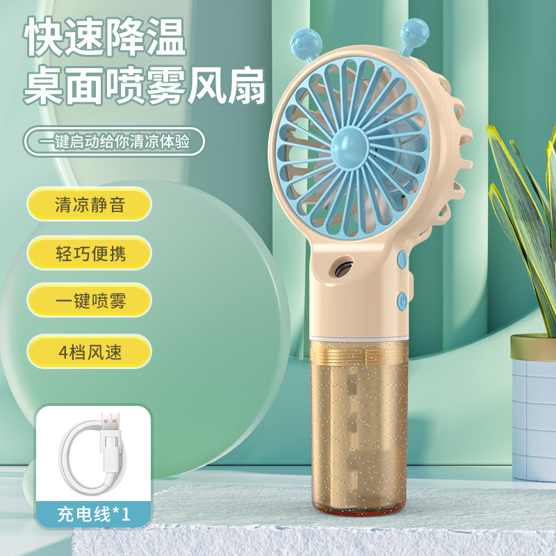 萌蜗牛喷雾风扇 USB充电式手持喷雾小风扇便携式补水电风扇|undefined