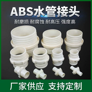 ABS塑料接头 农用灌溉水带水管转换接头对接变径加厚卡扣式活接头
