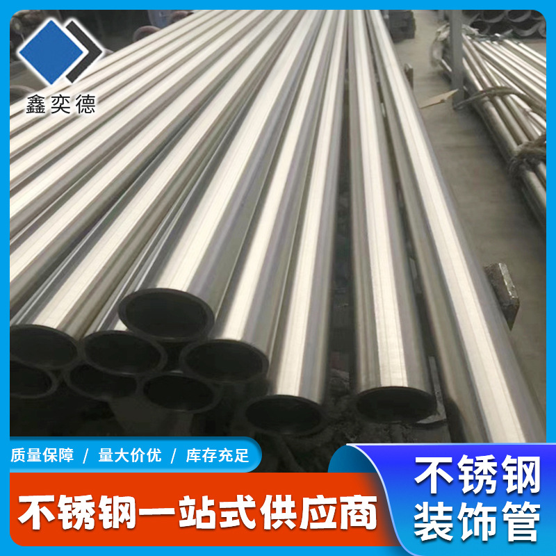 厂家SUS304不锈钢圆管薄壁抛光卫生级水管201不锈钢装饰焊管加工