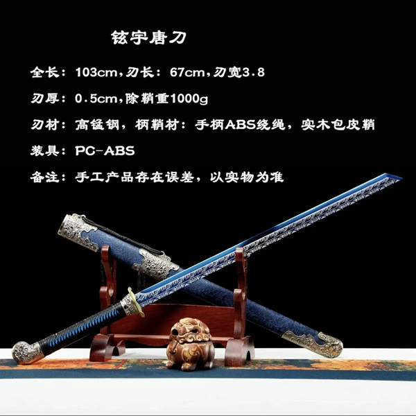 [铉宇（高锰钢，实木包皮鞘，ABS绕绳柄）]