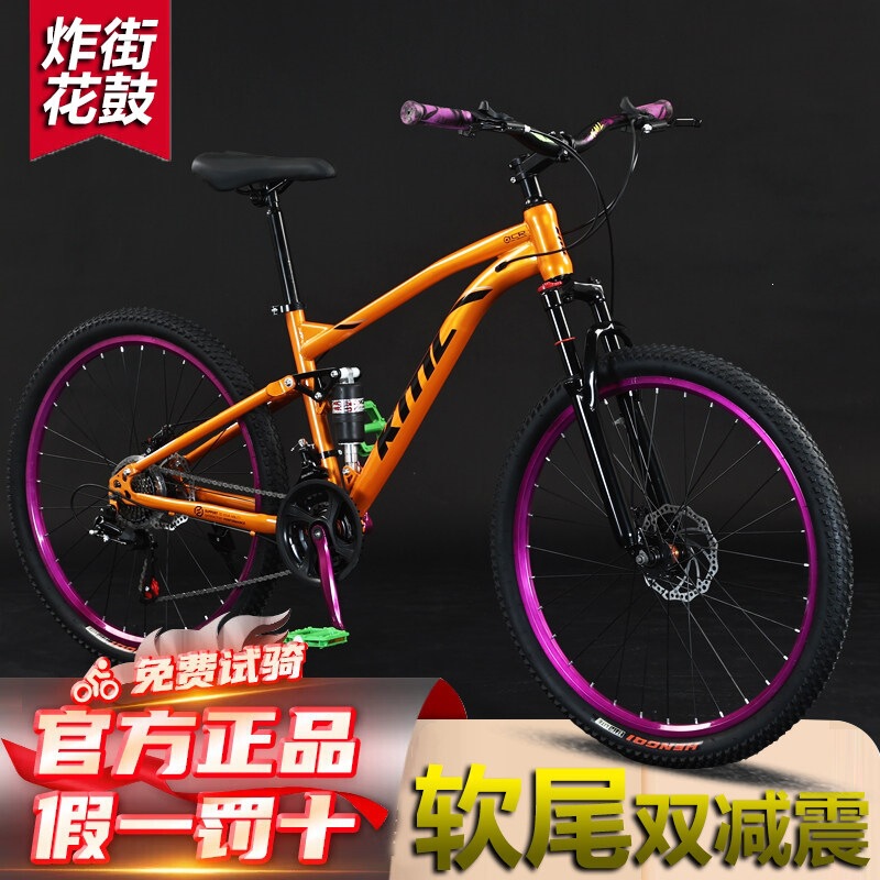 Soft-Tail Mountain Bike with Variable Speed and Dual Shock Absorption for Adults, Teenagers, Students, Men and Women, 120 Clicks, Suitable for Street Riding and Dirt Slopes Soft-Tail Mountain Bike with Variable Speed and Dual Shock Absorption for Adults, Teenagers, Students, Men and Women, 120 Clicks, Suitable for Street Riding and Dirt Slopes