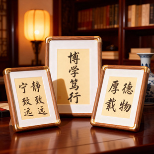 中式古典书法字画作品装裱框高级感黑胡桃木桌摆相框空框摆台批发-阿里巴巴