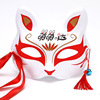 Mask, cosplay, graduation party