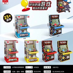 大サイズのレトロなテトリスのゲーム機の80後のレトロなおもちゃの贈り物は子供に人気があります。