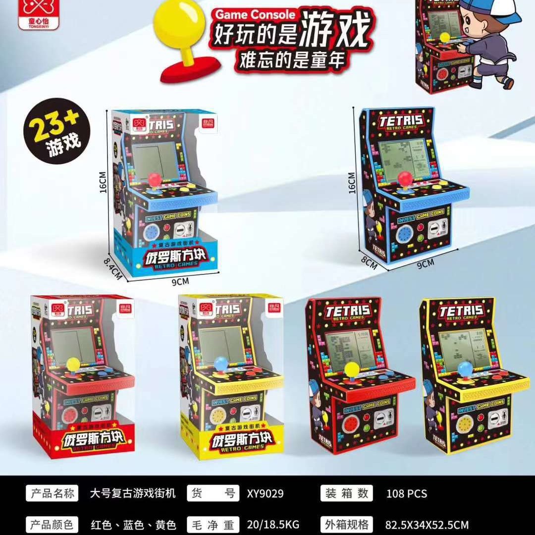 Large retro Tetris game machine 80 nostalgic toy gift for children hot selling handheld game machine