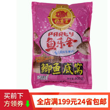 钓鱼王鱼饵 鱼乐会鲫鱼底窝料 800g*30包/箱