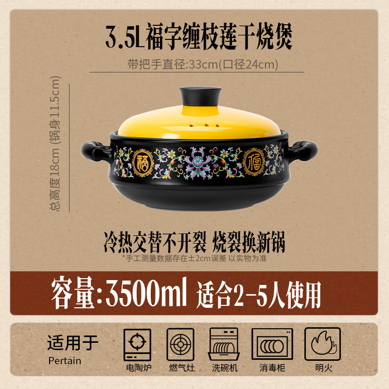 珐琅彩砂锅家用煲汤炖菜可翻炒陶瓷砂锅煤气灶专用沙锅石锅汤锅福|undefined