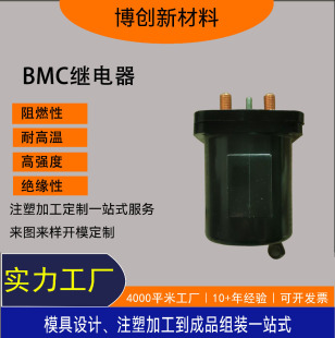 Supply SMC/BMC/DMC Products Air Conditioning Electric Control Box Electronic Shell Injection Molded Products