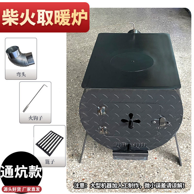 Estufas de calefacción al aire libre domésticas multifuncionales para calefacción interior móvil de agua hervida carbón leña de carbón comercial de dos propósitos nuevo tipo de partículas