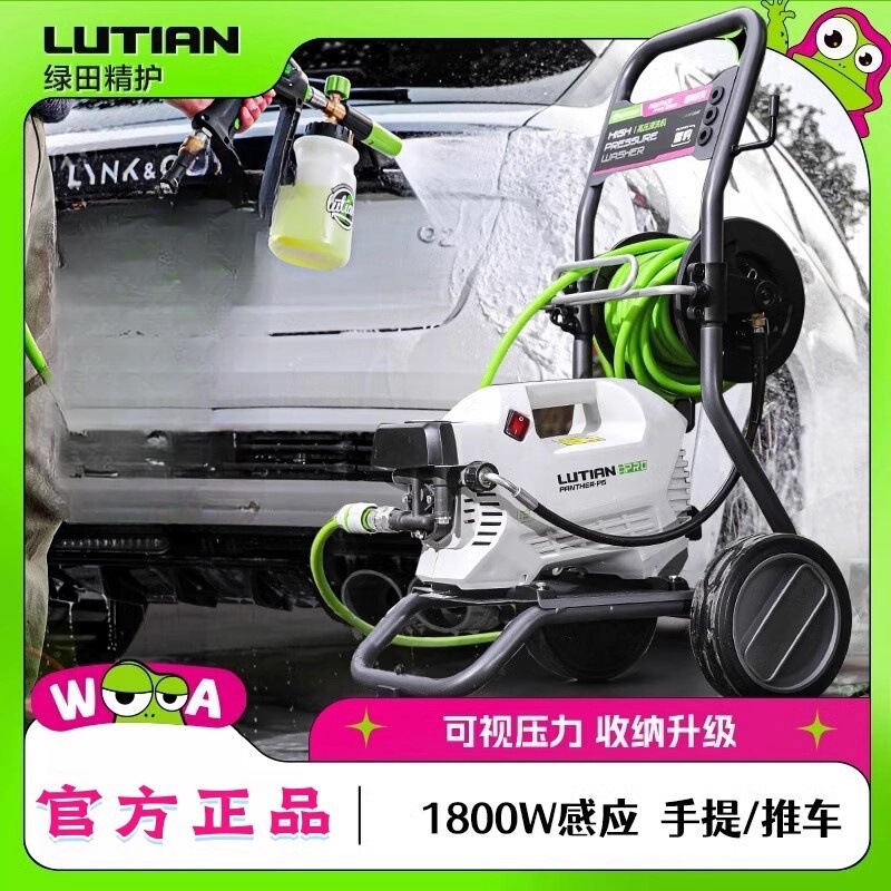 Greenfield Car Washer Snow Leopard P5Pro High-Power Induction Household High-Pressure Water Gun Car Cleaning Magic Tool Car Washer Greenfield Car Washer Snow Leopard P5Pro High-Power Induction Household High-Pressure Water Gun Car Cleaning Magic Tool Car Washer