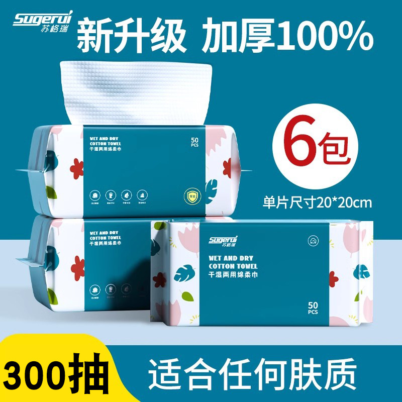 Toalla de cara extra gruesa desechable algodón húmedo y seco algodón cómodo toalla suave salón de belleza maquillaje removedor toalla de cara al por mayor