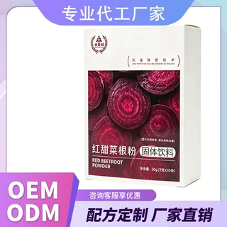 厂家直营红甜菜粉  固体饮料红甜菜粉盒装果蔬粉可代加工各类产品