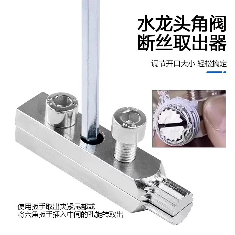 蛇口断線抽出器 新型三角バルブ 水道管破損 滑り線破損ネジ 逆糸抽出器|undefined