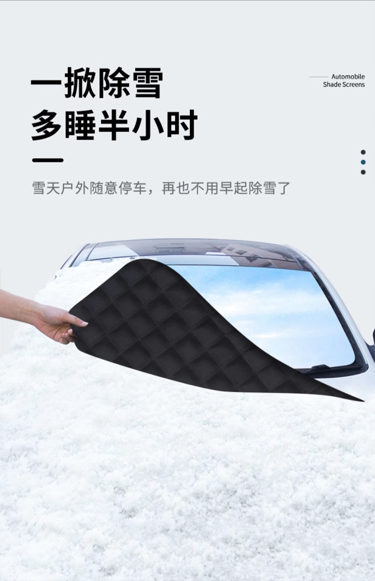New model car snow cover, magnetic snow cover, winter frost-proof, freeze-proof, sun-proof car cover, car cover, sunshade, snow shield