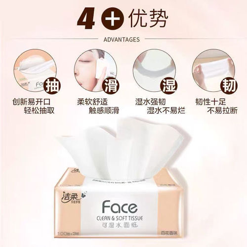 Gentle and Fresh Scent Wet Wipes, 6 Packs per Set, Multi-Flower Scent Facial Tissue Household Bulk