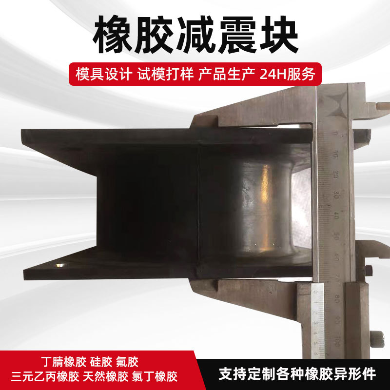 压路机防撞缓冲垫打夯机抗震耐磨橡胶减震块工业机械冲击夯垫块