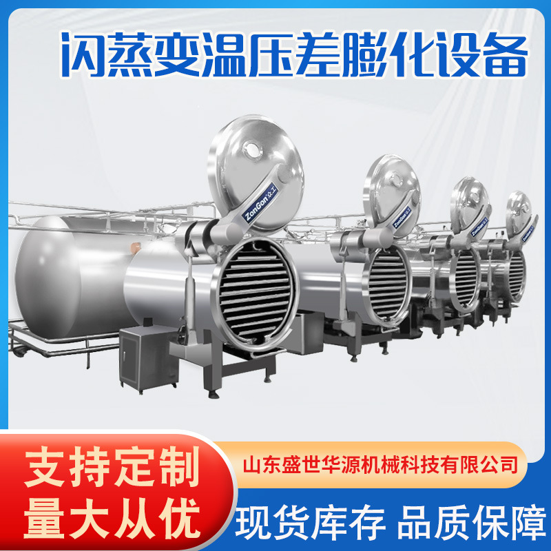 苹果脆片加工流水生产线 众工闪蒸压差膨化干燥设备 菠萝蜜膨化机