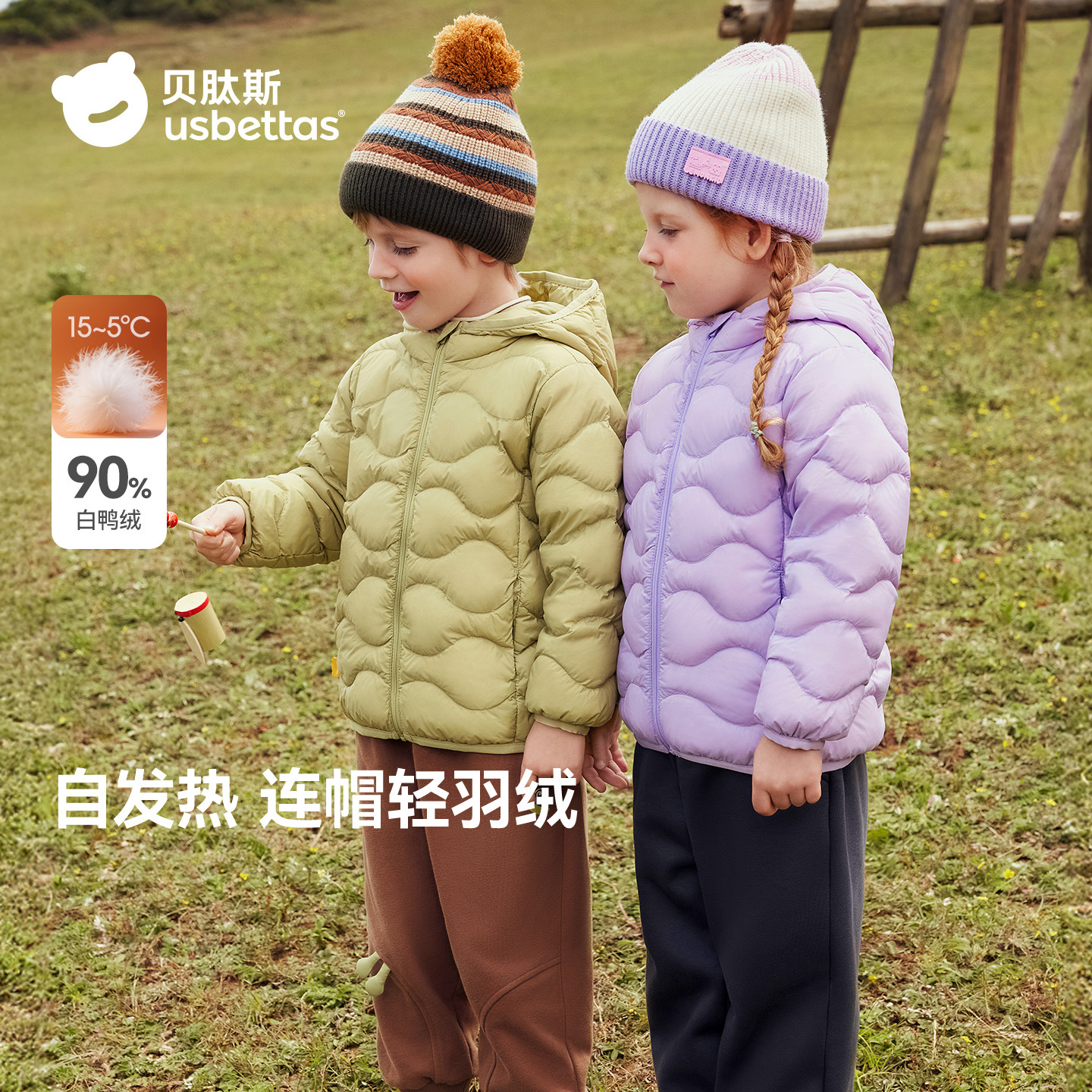 贝肽斯儿童羽绒服秋冬男女童轻薄保暖羽绒内胆90白鸭绒三防外套