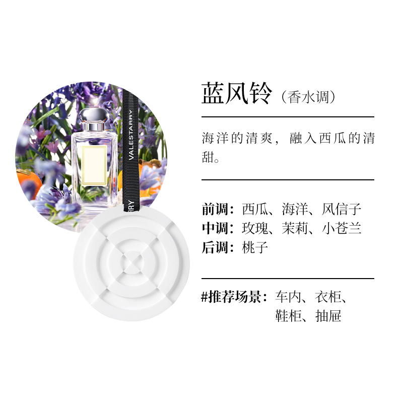 [단품] 블루윈드차임(향수)