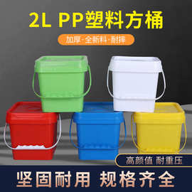 现货2升方桶塑料包装桶pp2公斤润滑油桶雨阳篷顶级健身物理学
