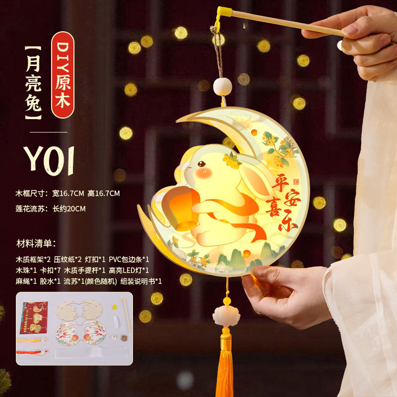 中秋节灯笼儿童手工diy材料手提发光花灯小兔子灯笼宫灯摆摊批发|undefined