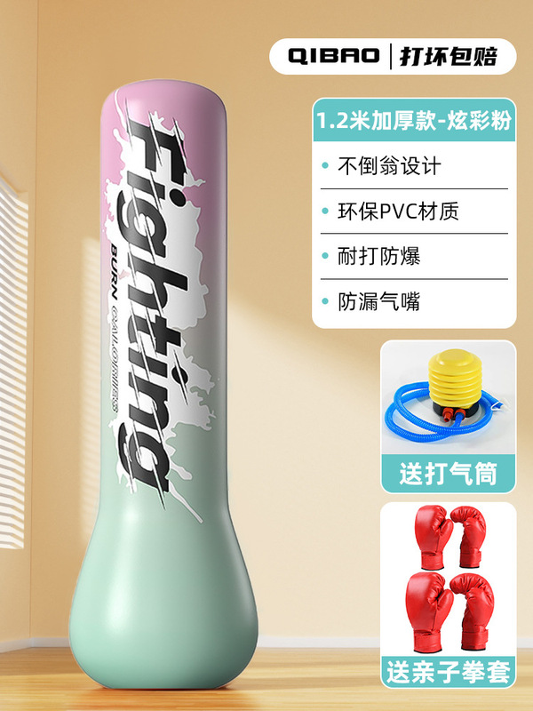 儿童不倒翁拳击柱沙袋散打打拳沙包家用充气反应小孩解压训练器材|undefined