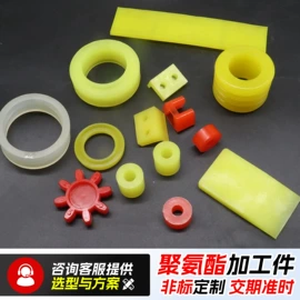 聚氨酯橡胶;工农业塑料;工业橡胶