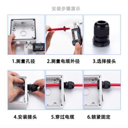 尼龙塑料电缆固定防水接头厂家 M12/16/20拉不脱葛格兰头锁母螺套