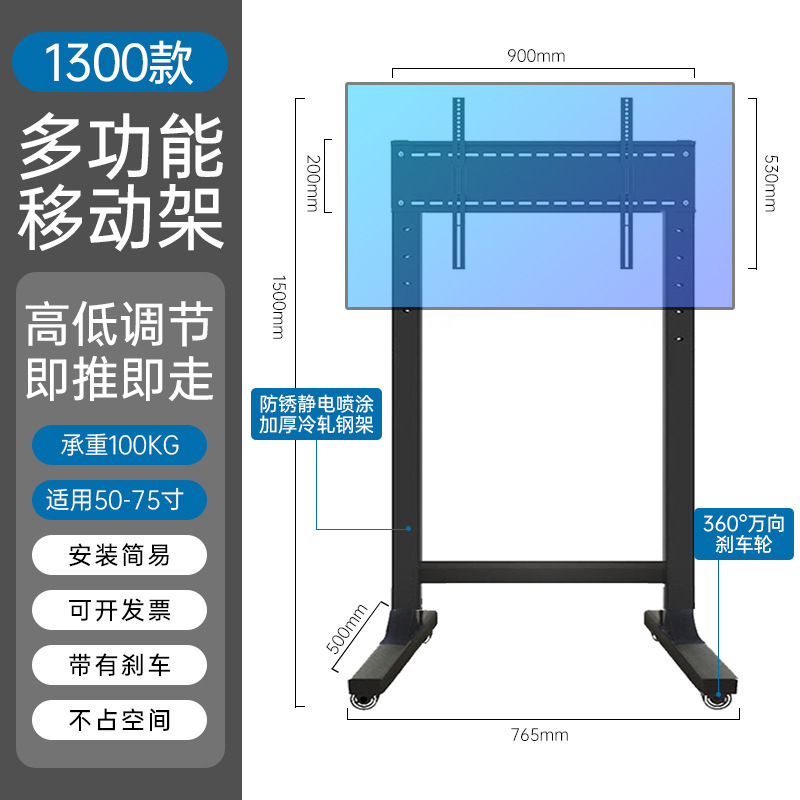通用液晶电视移动支架幼儿园教学直播会议一体机挂架带轮落地推车|undefined