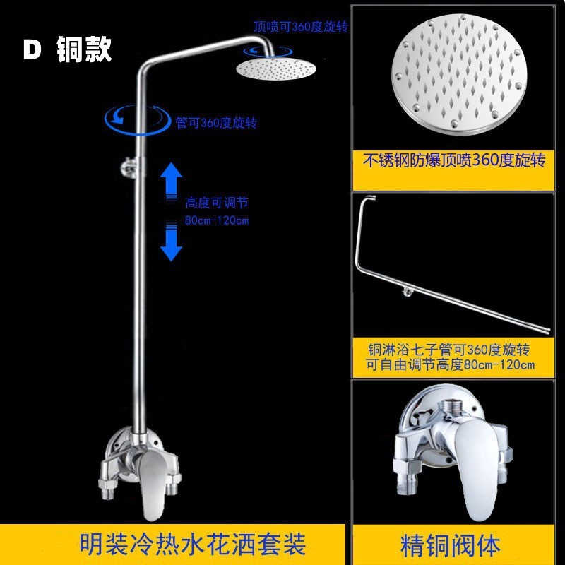 学校工地明装花洒宾馆公共澡堂洗浴简易单水冷热暗装淋浴花洒套装|undefined