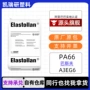 流动刚性增强耐高温pa66