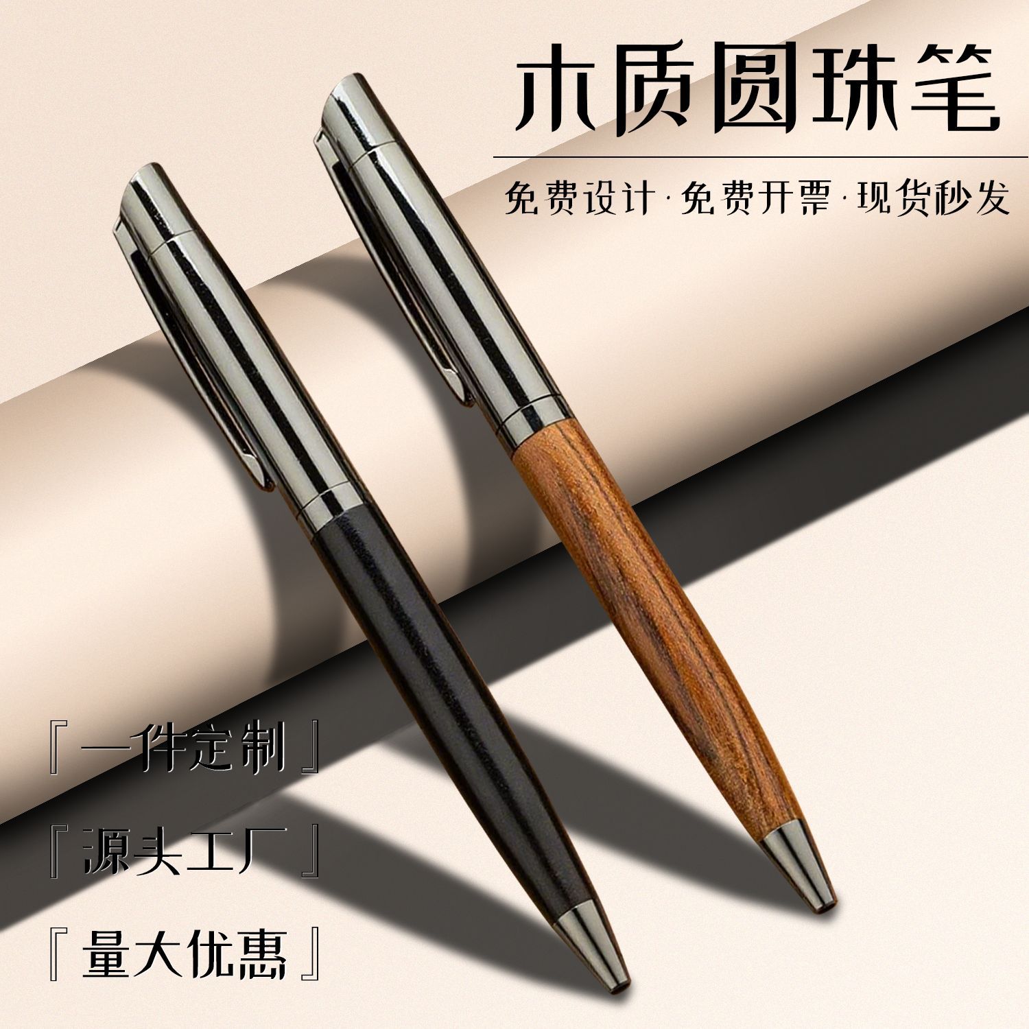 Rosewood and ebony ballpoint pen, business office gift pen, black titanium signature pen, wood grain ballpoint pen, corporate gift