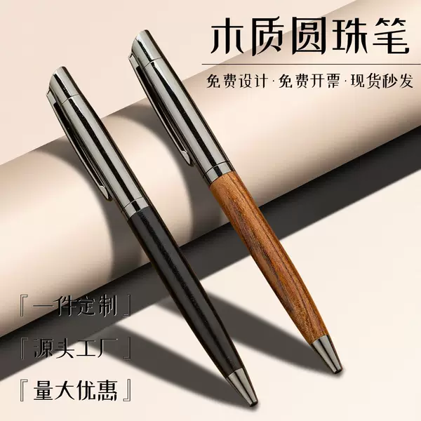Rosewood and ebony ballpoint pen, business office gift pen, black titanium signature pen, wood grain ballpoint pen, corporate gift