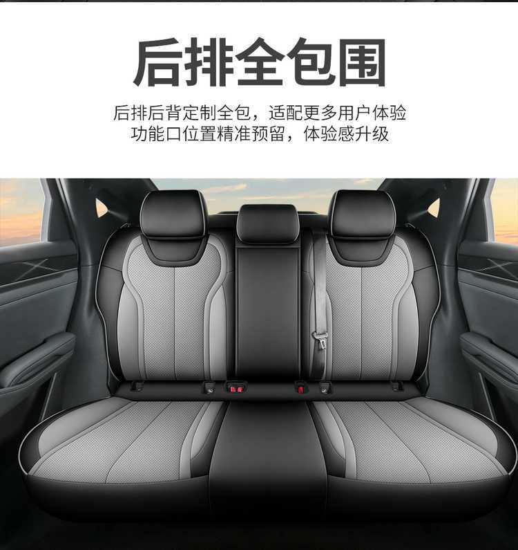 Specifically designed for 26 models of BYD Qin L seat covers, full-cover car seat cushions, Qin L DMI/EV car seat cushions, and specialized seat covers