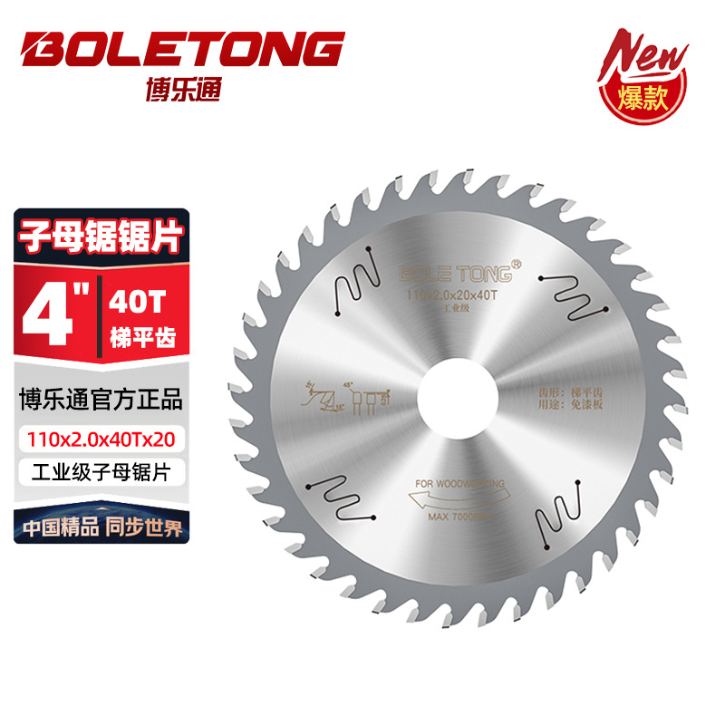 Boletong cortar madera sin pintura tablero ecológico especial empuje tabla de sierra no explosión escalera lateral dientes planos 7/8 pulgadas 9 pulgadas