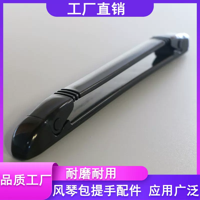 风琴包手提PE+ABS材质公文包拉手配件可伸缩文件包手柄手挽提手把