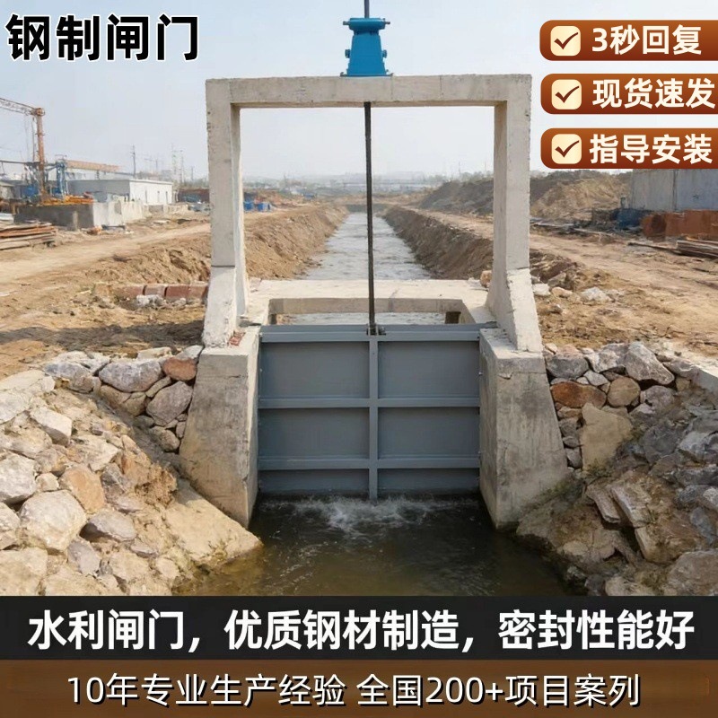 Стальной затвор Xinhongao для очистных сооружений и насосных станций
