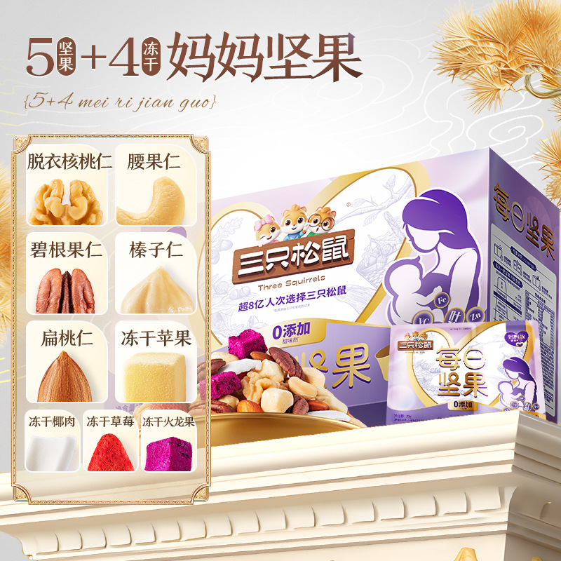 [마마스타일 5+4 데일리넛츠 750g] 동결건조과일 0첨가