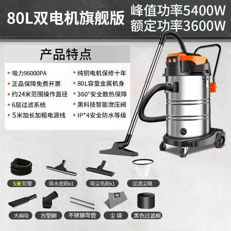피크 전력 5400W+96000PA 흡입*80L 듀얼 모터 플래그십 모델
