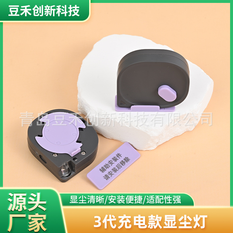 Rechargeable dust lamp manufacturers adapt to Dyson vacuum cleaner laser light millet add green light household universal