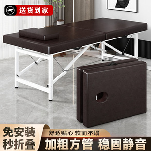 Folding Beauty Bed, Beauty Salon Special Massage Bed, Portable Portable Home Acupuncture Moxibustion Physiotherapy Pattern Base