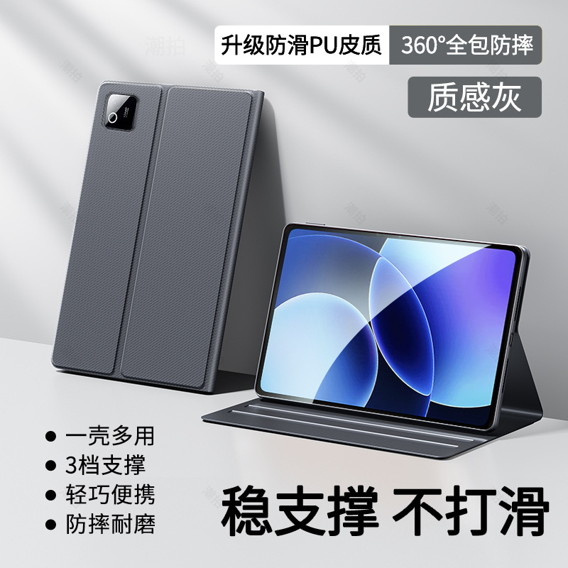 适用小米平板8pro保护套小米平板8保护壳电脑皮套商务智能全包11|undefined