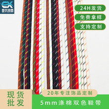 �羳؛Դ5mm�����pɫЬ���ߏ���ĥ����ƴ���OӋmiu���¿���ɫ�K��